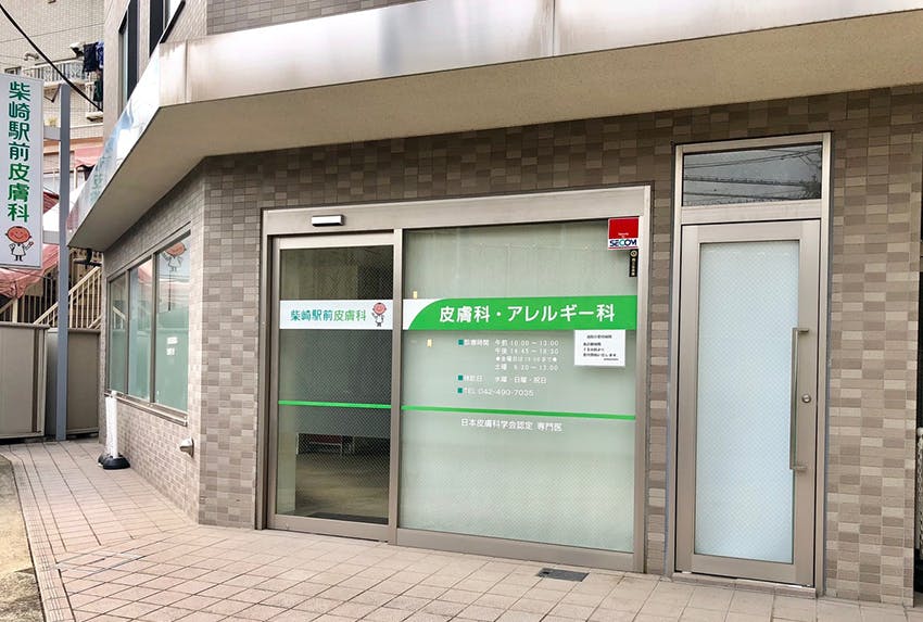 柴崎駅前皮膚科入口