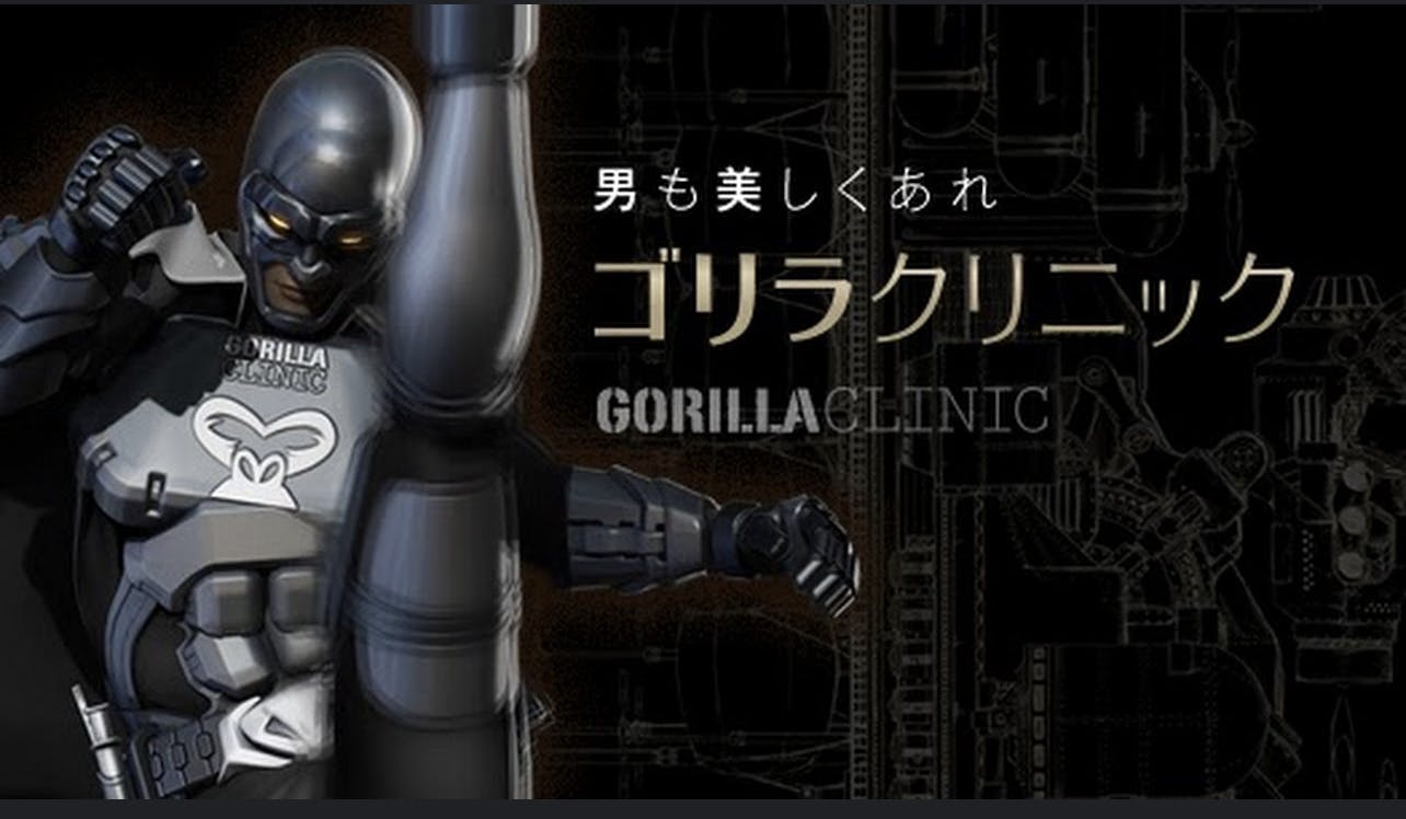 ゴリラクリニック 新宿本院のサムネイル画像