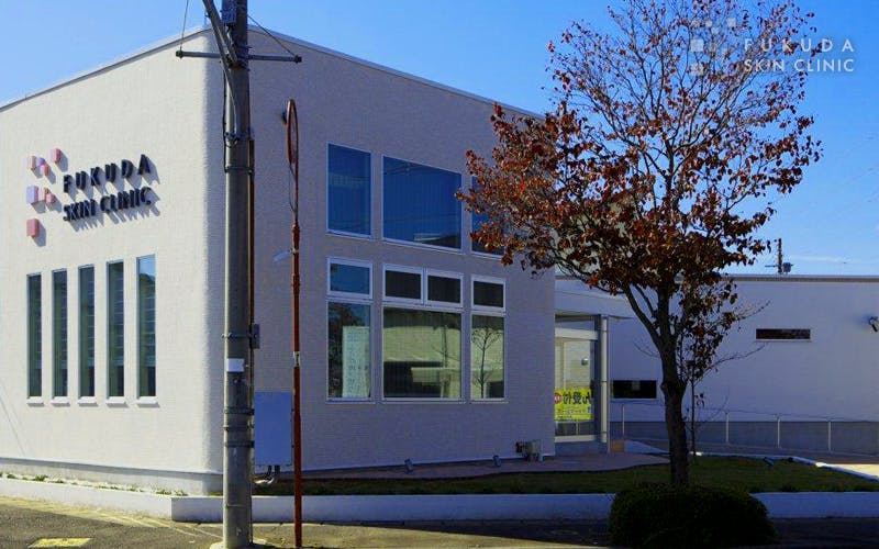 ふくだ皮フ科クリニック外観