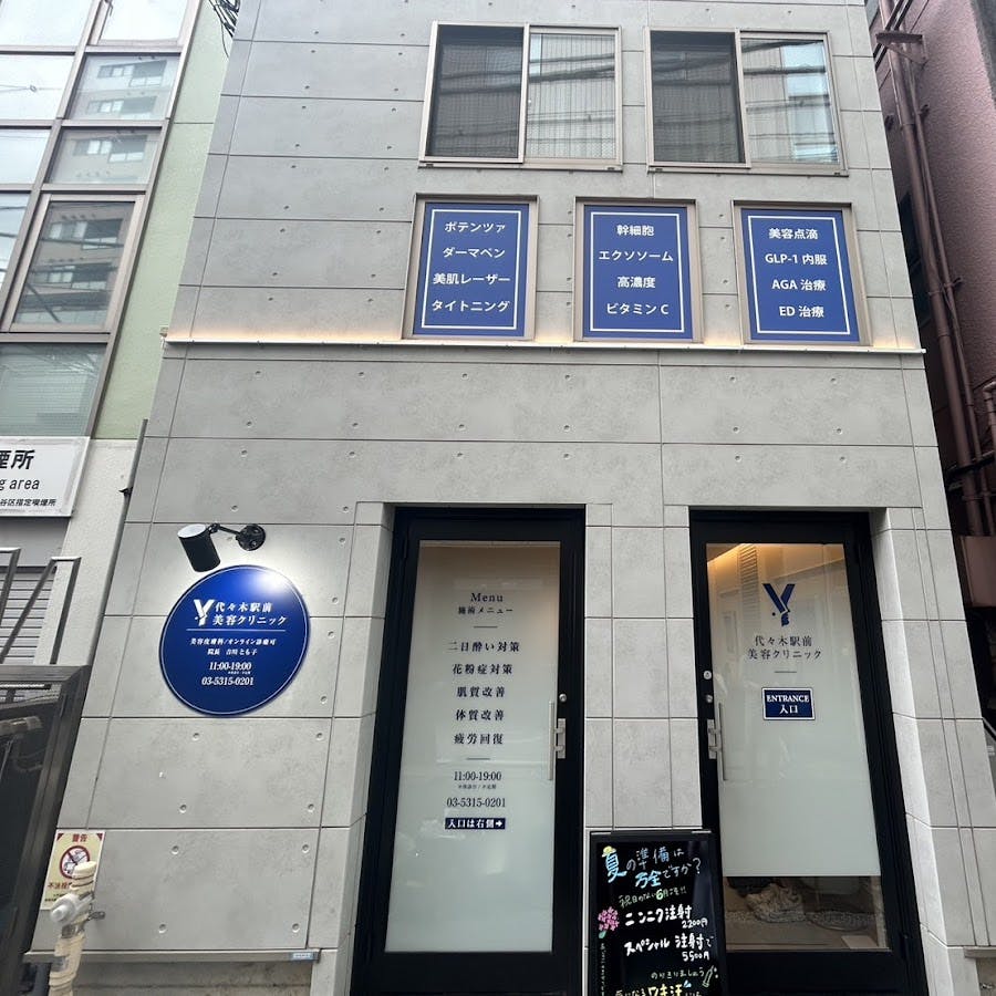 aメディカルクリニック外観