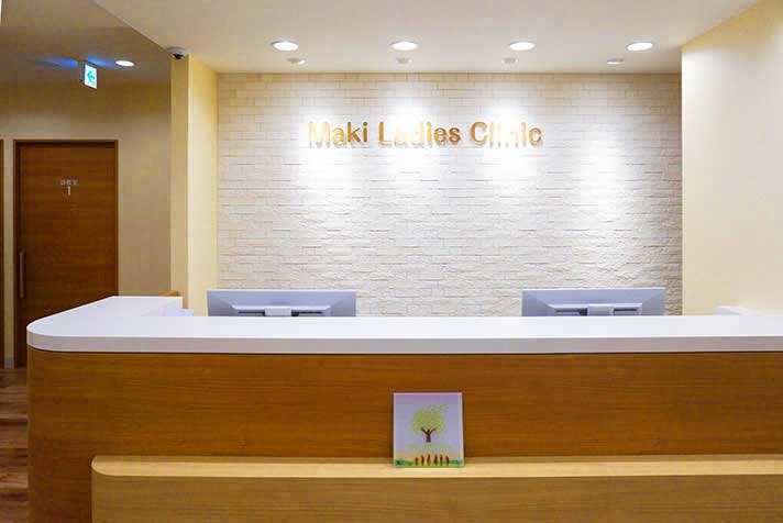 まきレディスクリニック受付
