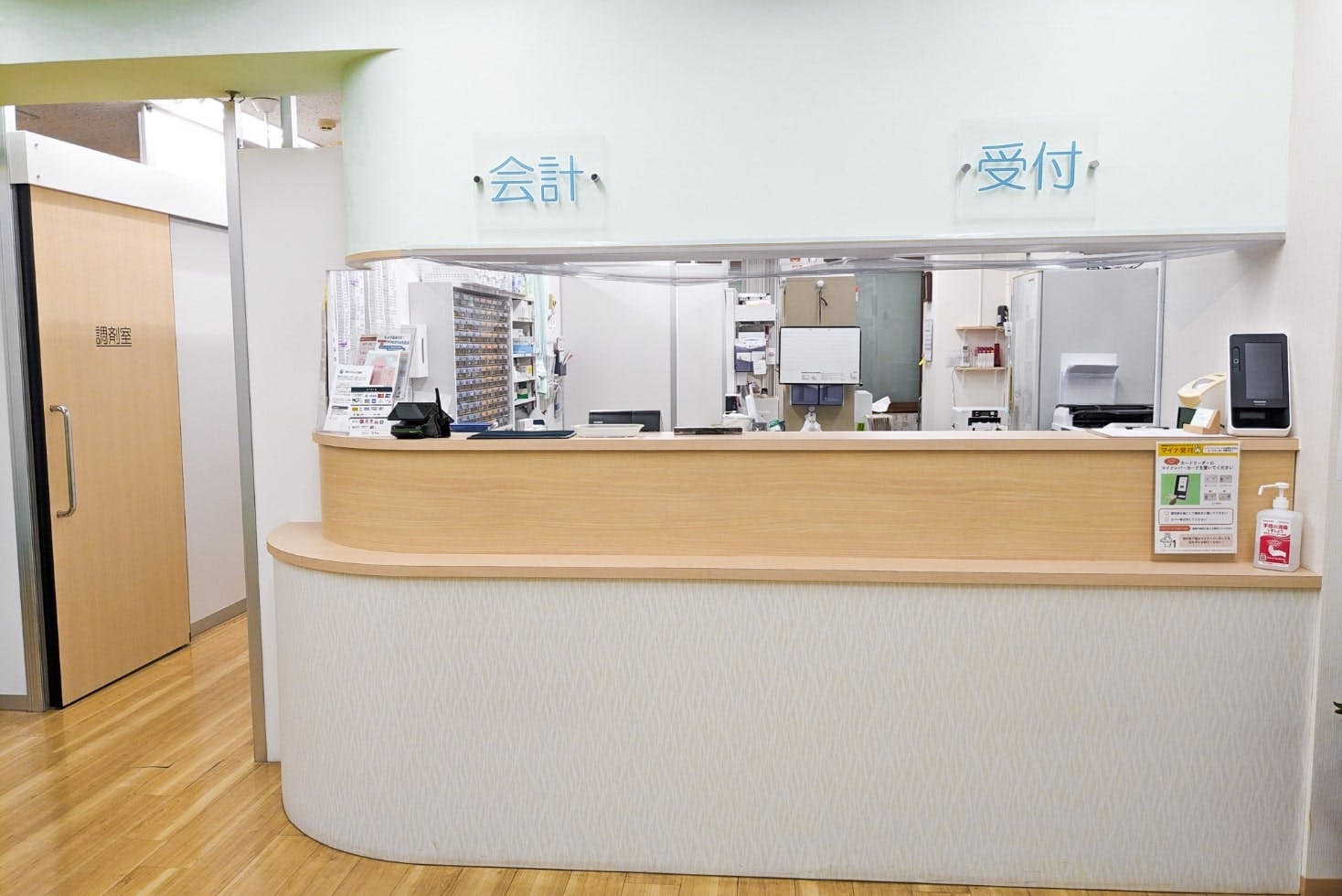 相澤皮フ科クリニック受付