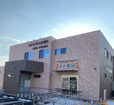 もみじがおか皮膚科外観