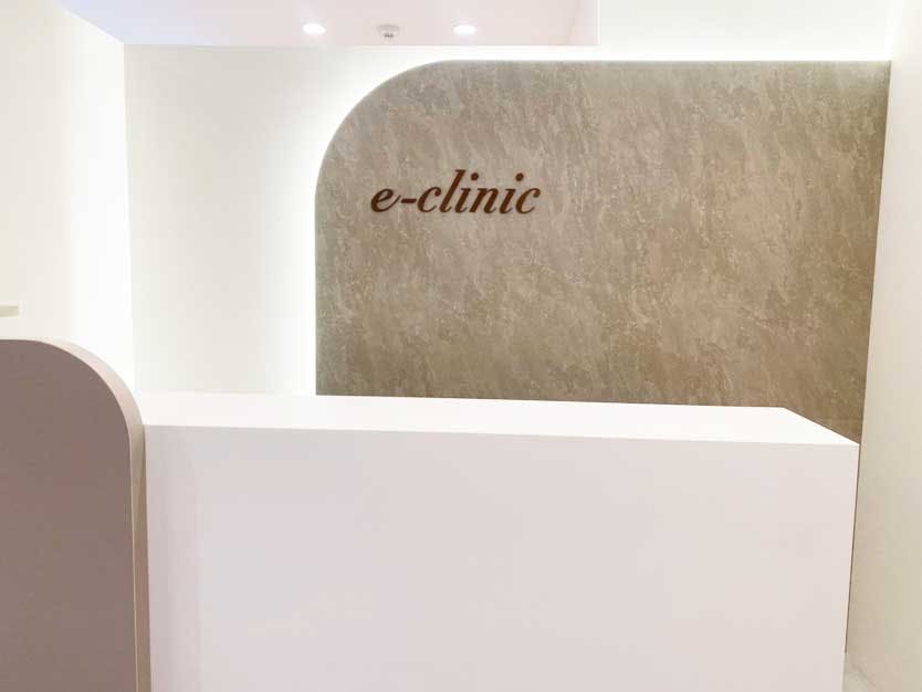 イークリニック 岡山院(e-clinic)受付