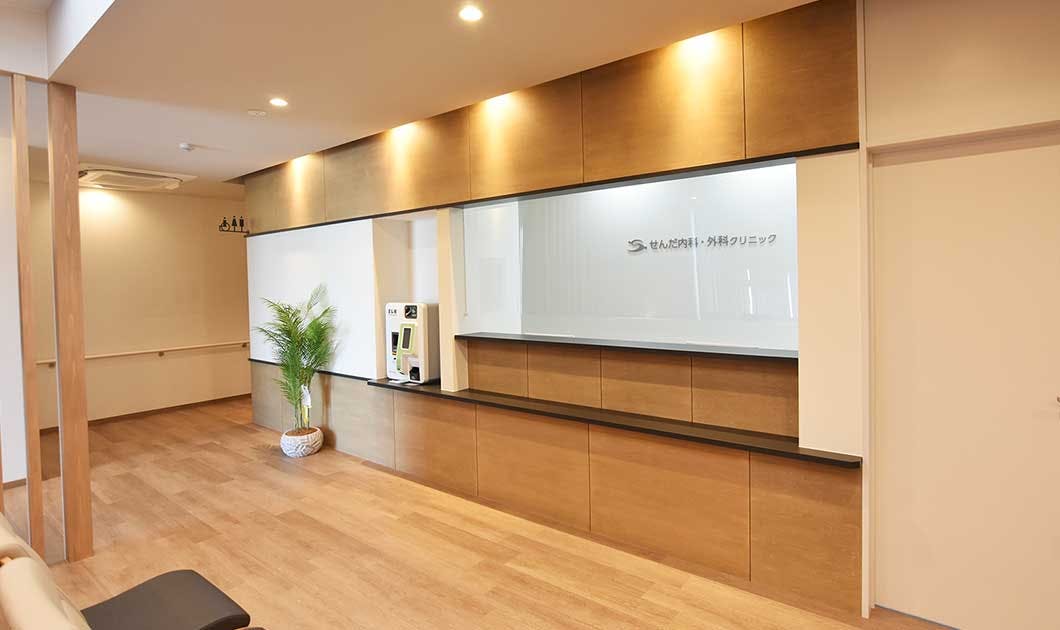 せんだ内科・外科クリニック受付