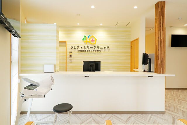 つじファミリークリニック受付