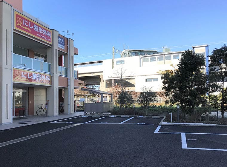 にし整形外科ペインクリニック外観