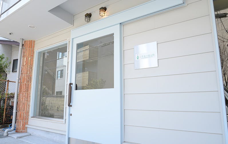 二子玉川皮ふ科入口