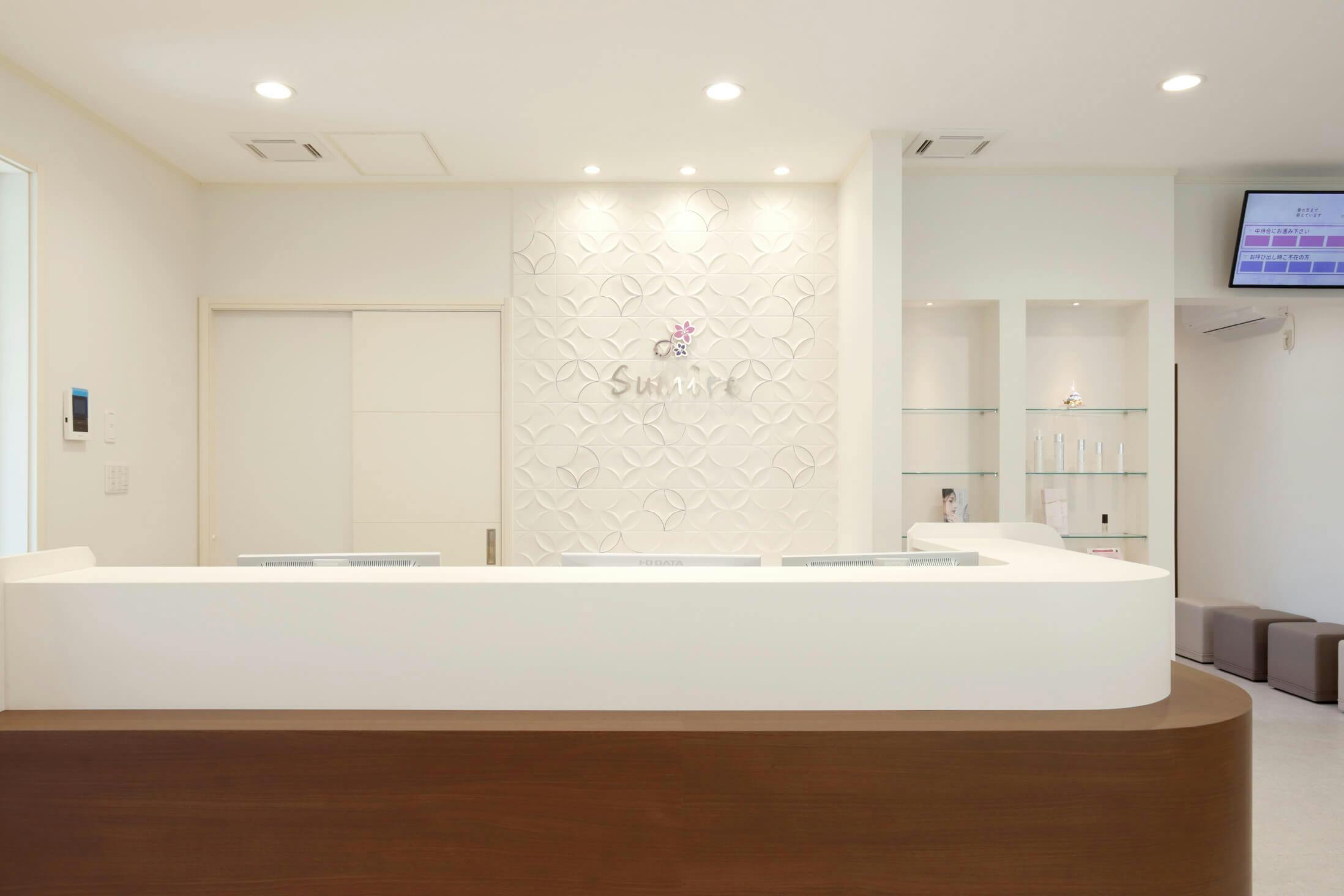 古江駅前すみれ皮ふ科受付