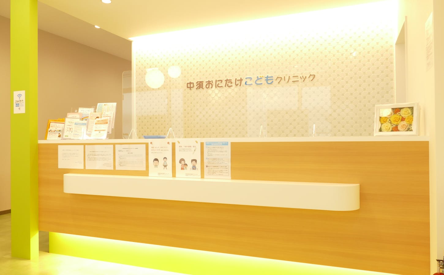 中須おにたけこどもクリニック受付