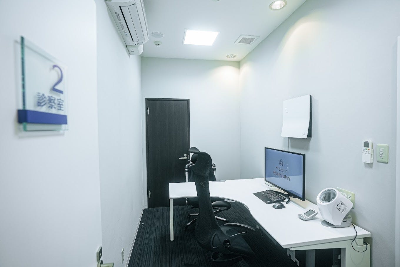 雪月花メディカルクリニック秋葉原診療所診察室