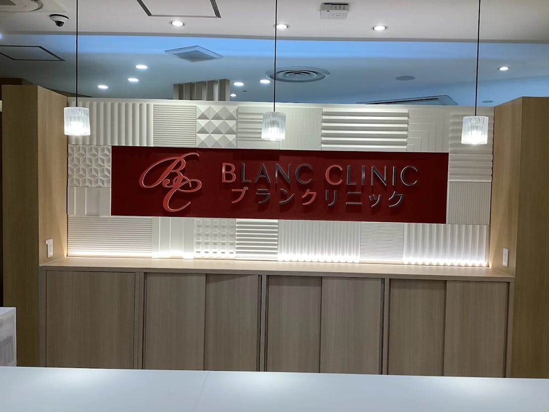 ブランクリニック 秋田院受付