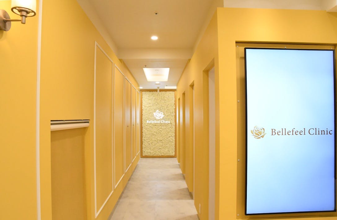 ベルフィールクリニック新宿(Bellefeel Clinic)