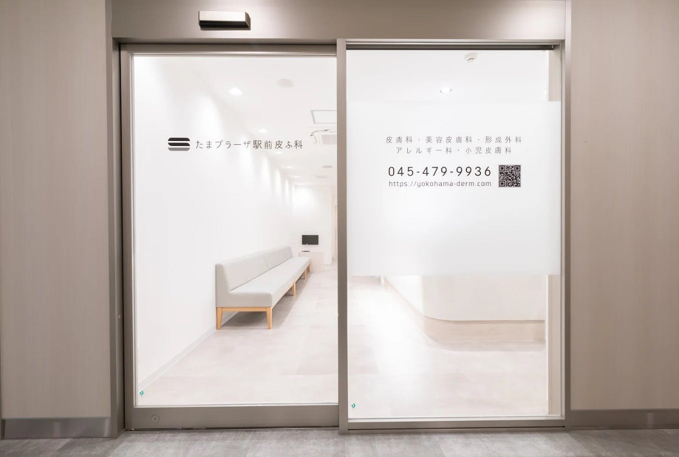 たまプラーザ駅前皮ふ科_入口