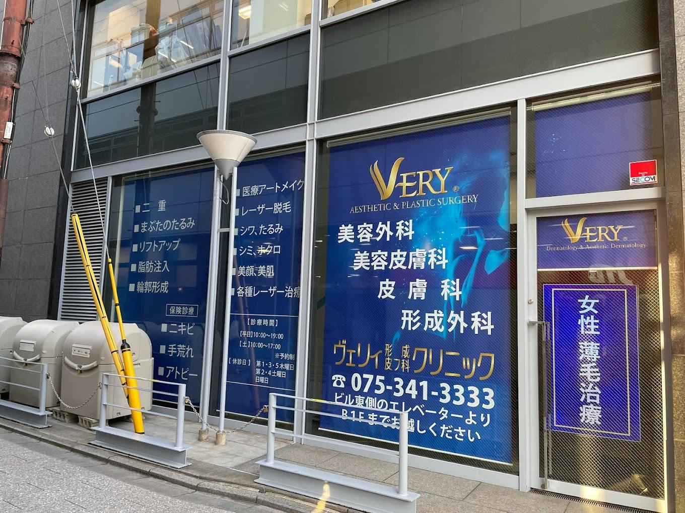 ヴェリィ美容形成クリニック入口