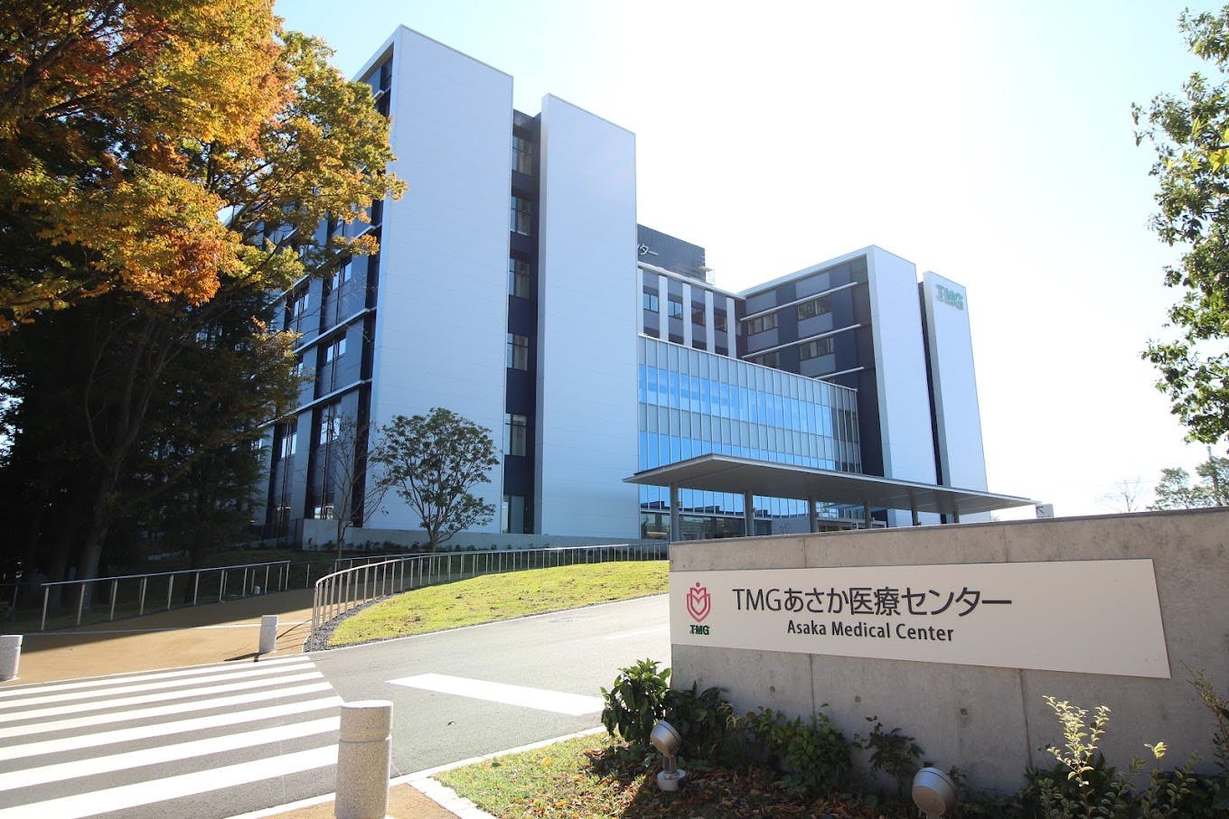 TMGあさか医療センター外観
