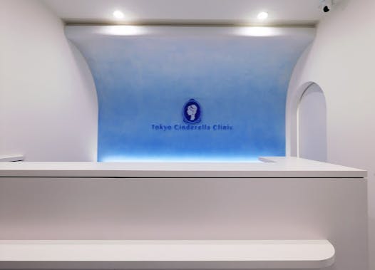 東京シンデレラ美容外科 大宮院受付
