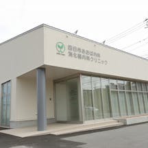 四日市あおば内科・消化器内科クリニック外観