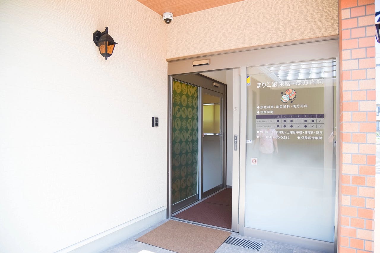 まりこ泌尿器・漢方内科入口