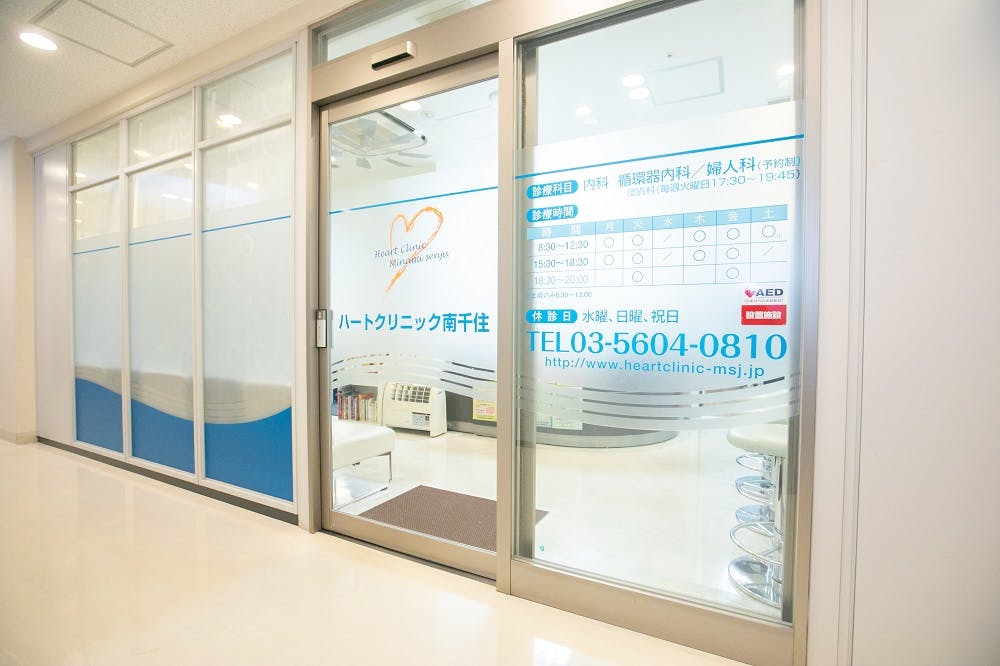 ハートクリニック南千住入口