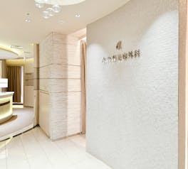 水の森美容クリニック 東京新宿院