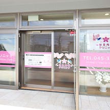 はる内科クリニック入口