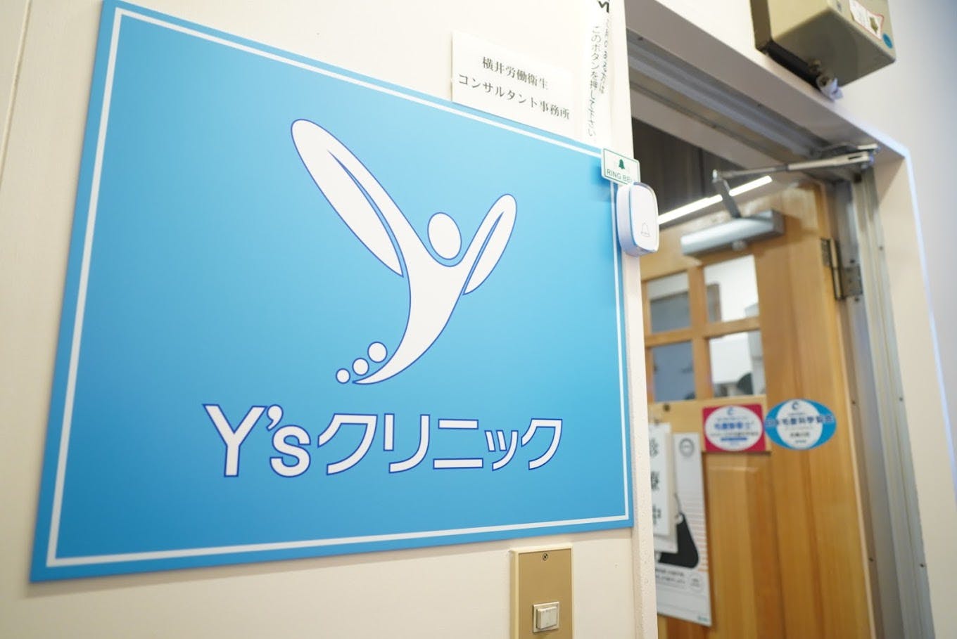Y's クリニック入口