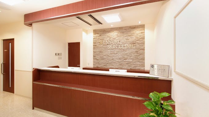 しんゆり皮フ科クリニック