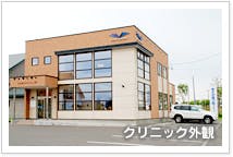 あさの皮フ科クリニック外観