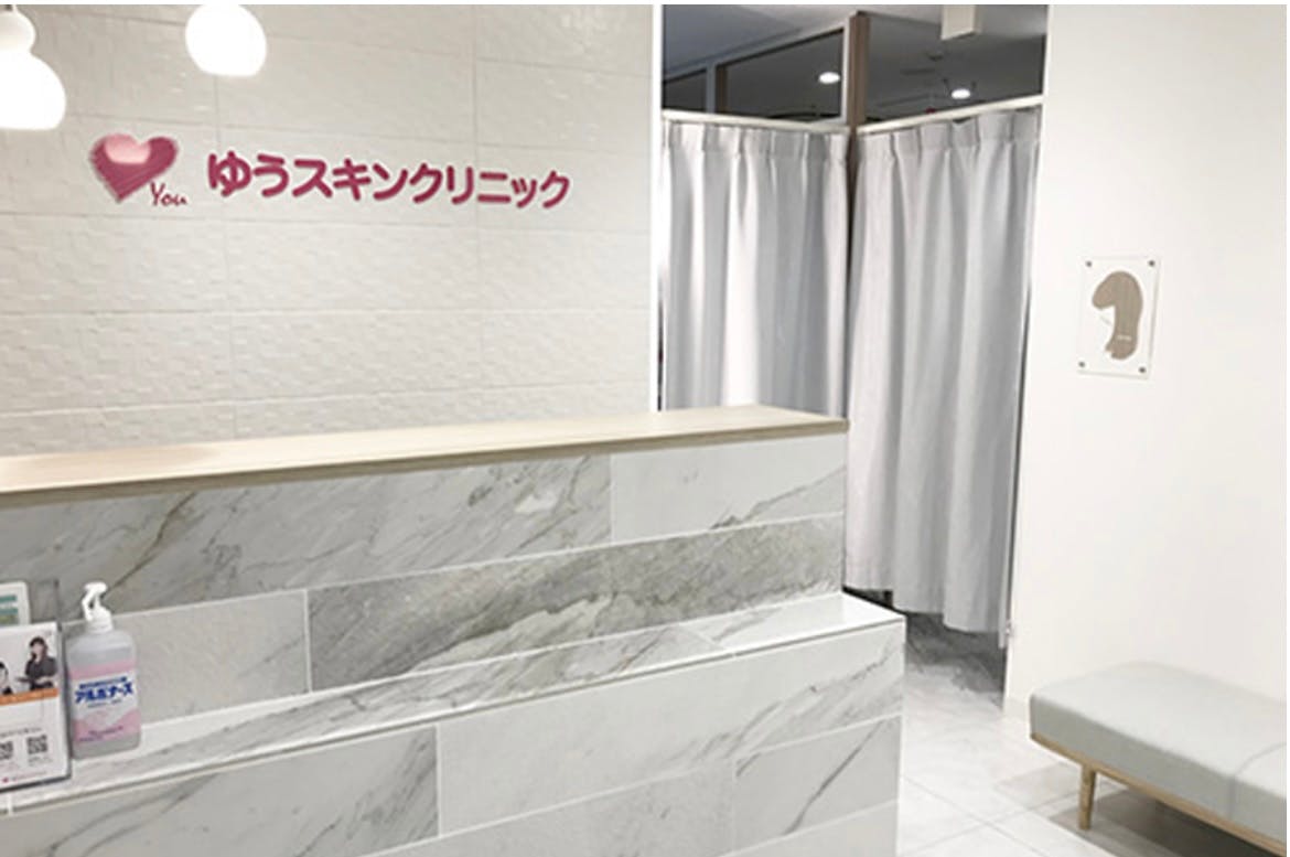 ゆうスキンクリニック新宿院受付