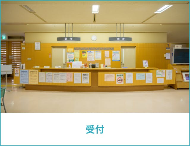 熊谷外科病院受付