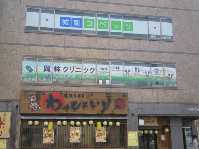 岡林クリニック_建物外観