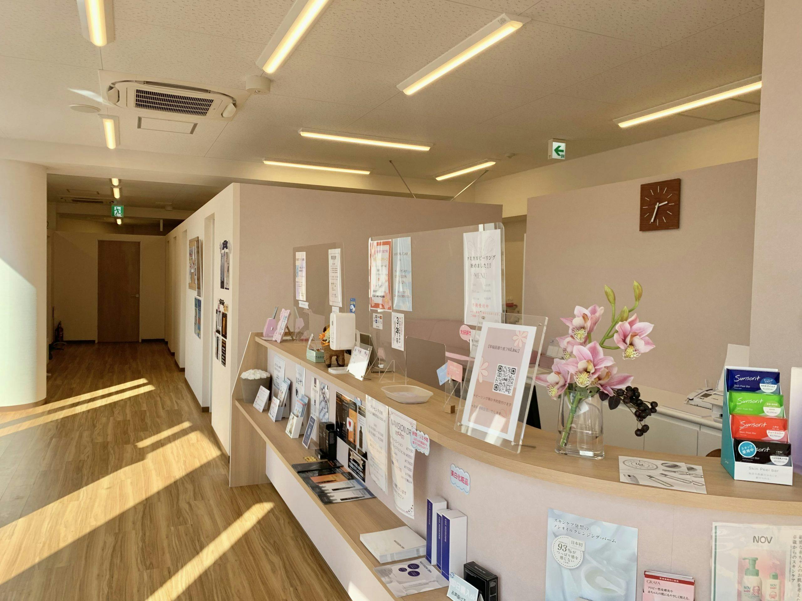 早稲田通り皮フ科受付