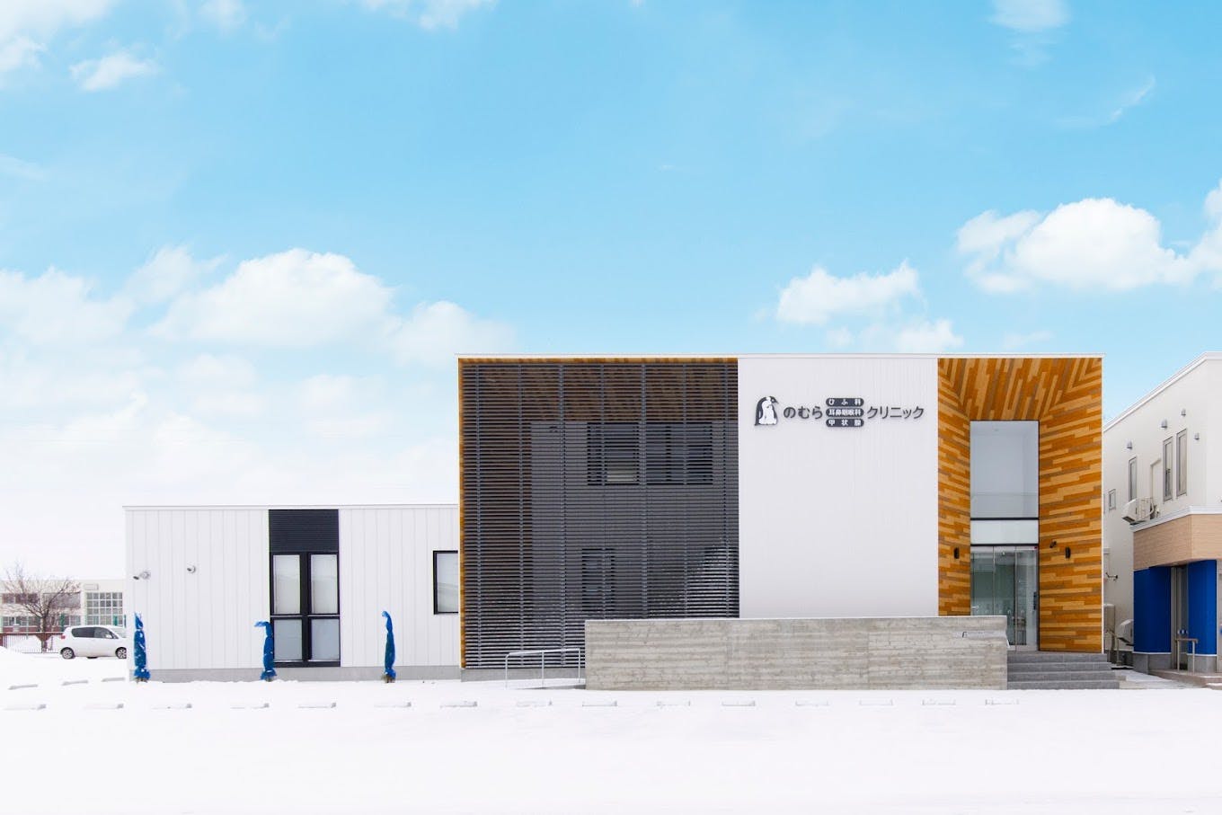 のむらひふ科耳鼻咽喉科甲状腺クリニック外観