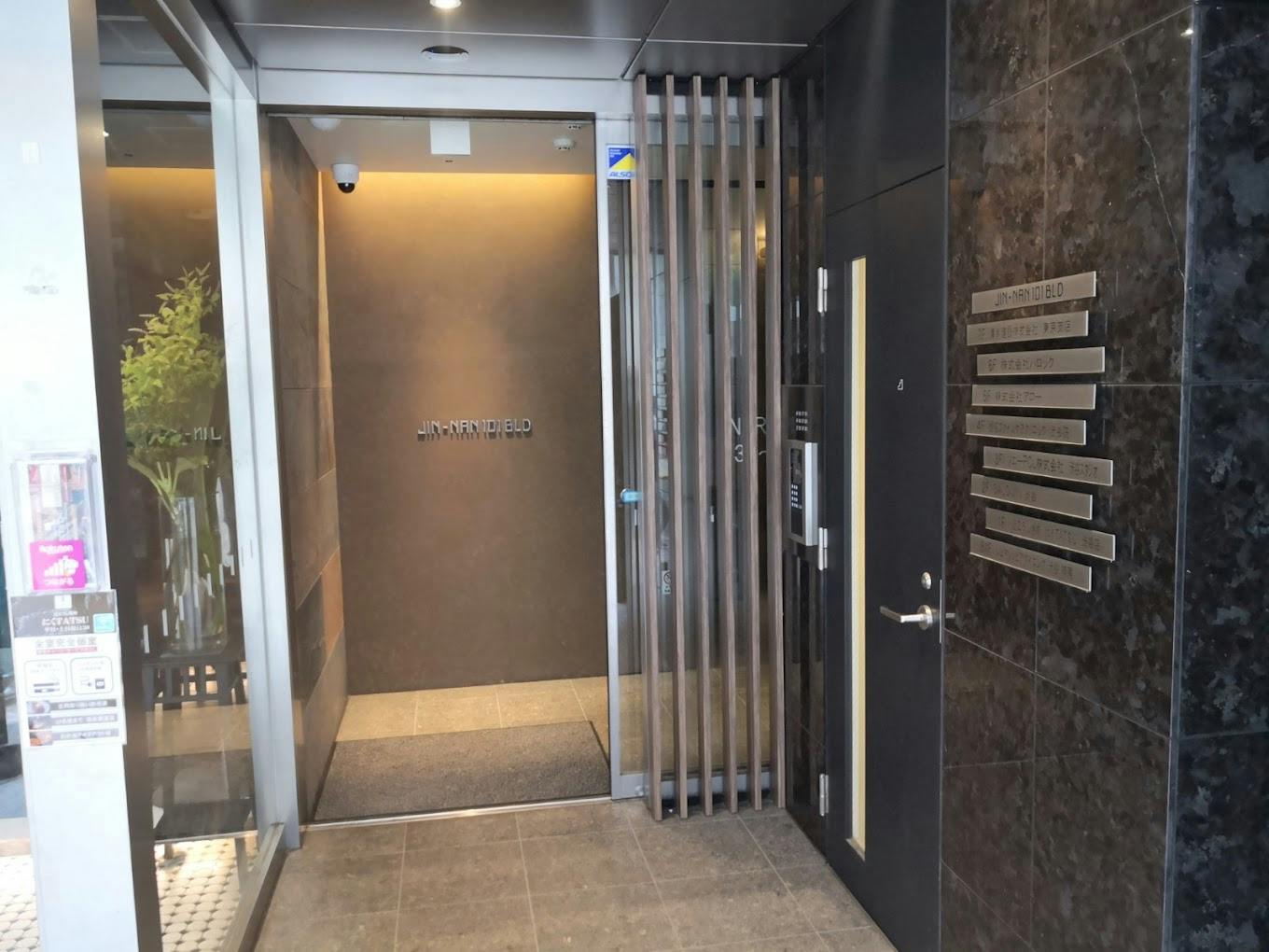 銀座ファインメンズクリニック 渋谷院入口