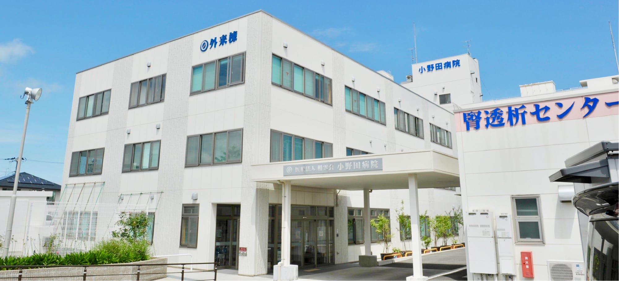 小野田病院外観