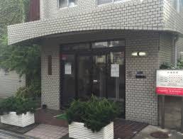 戸田診療所入口