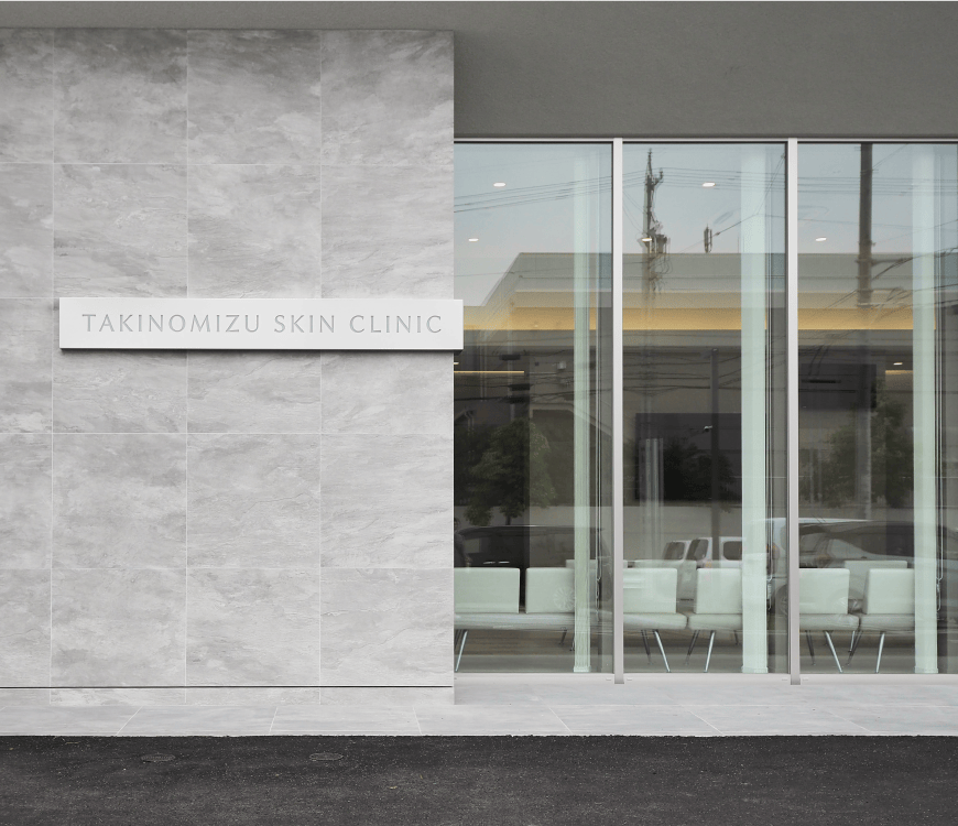 滝ノ水皮膚科クリニック外観