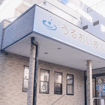 うるおい皮ふ科クリニック外観①