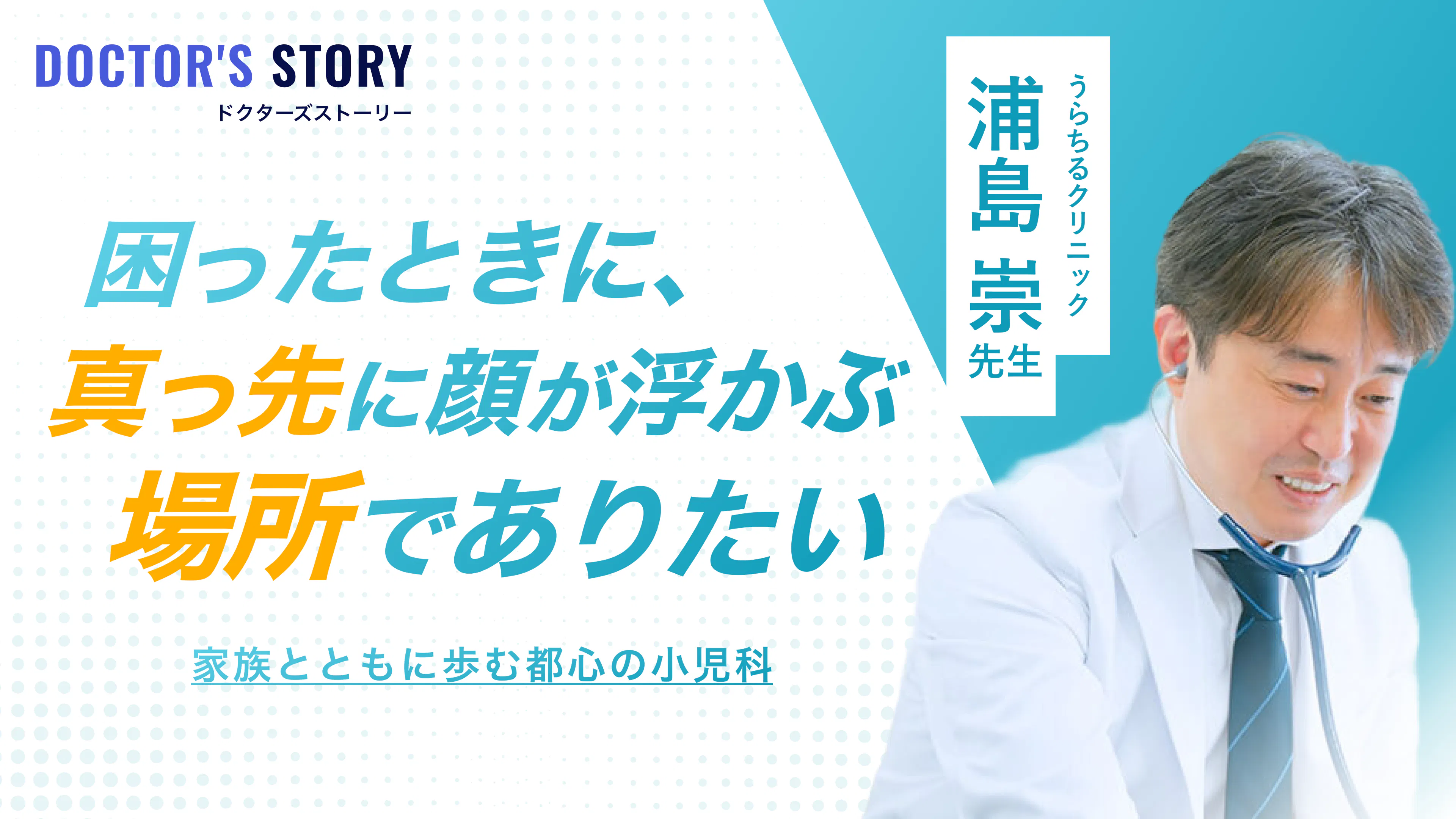 クリニックの検索プラットフォーム「キレイレポ」に「小児科診療について」の記事が掲載されました。