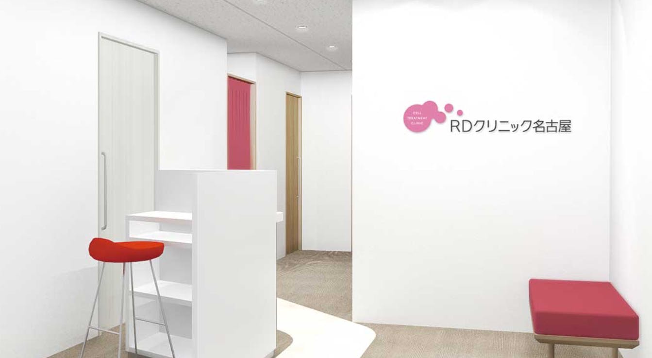 RDクリニック名古屋院内画像