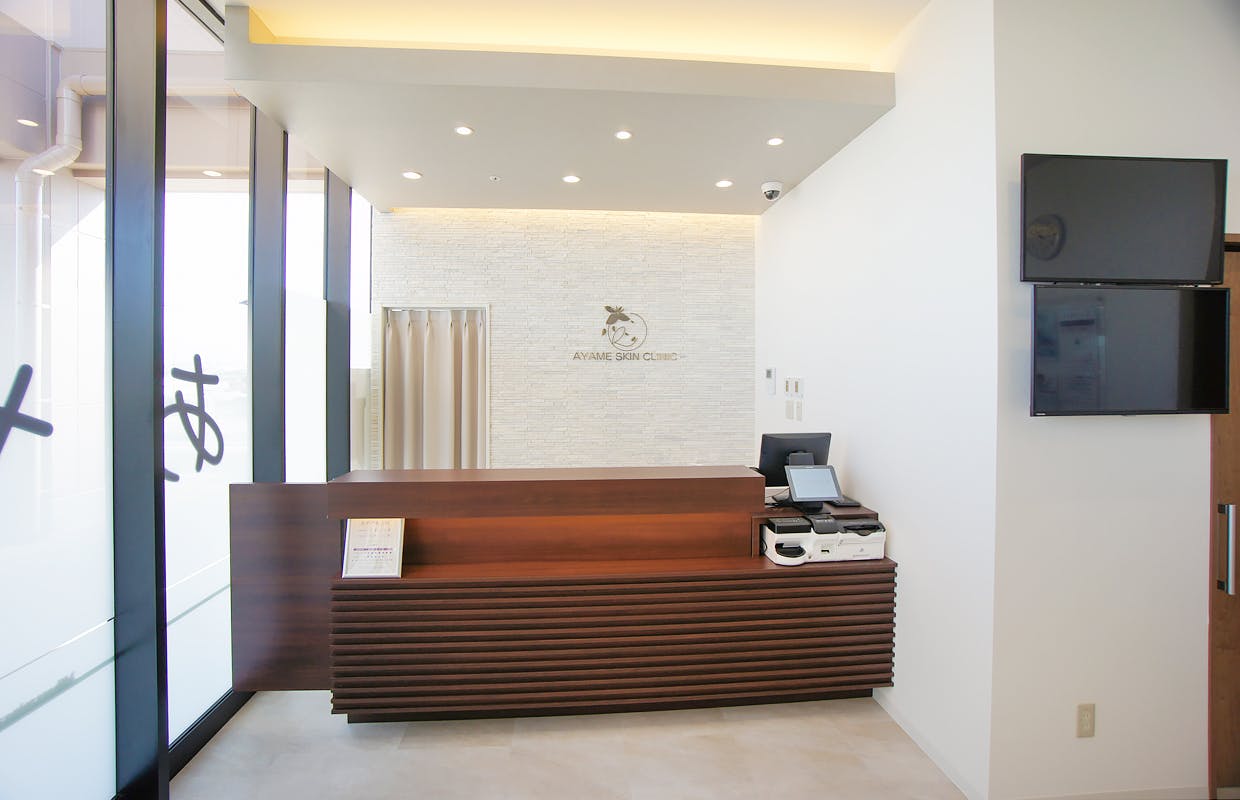 あやめ皮ふ科受付