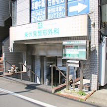 東伏見整形外科外観