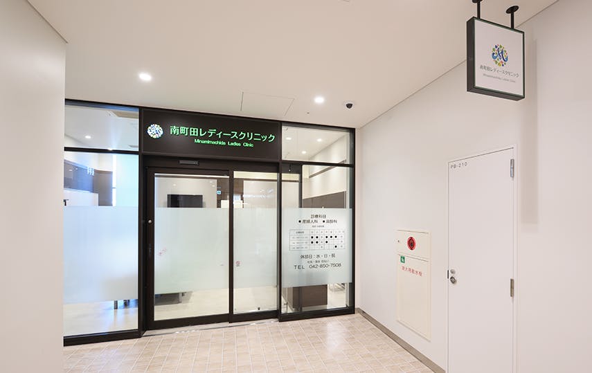 南町田レディースクリニック入口