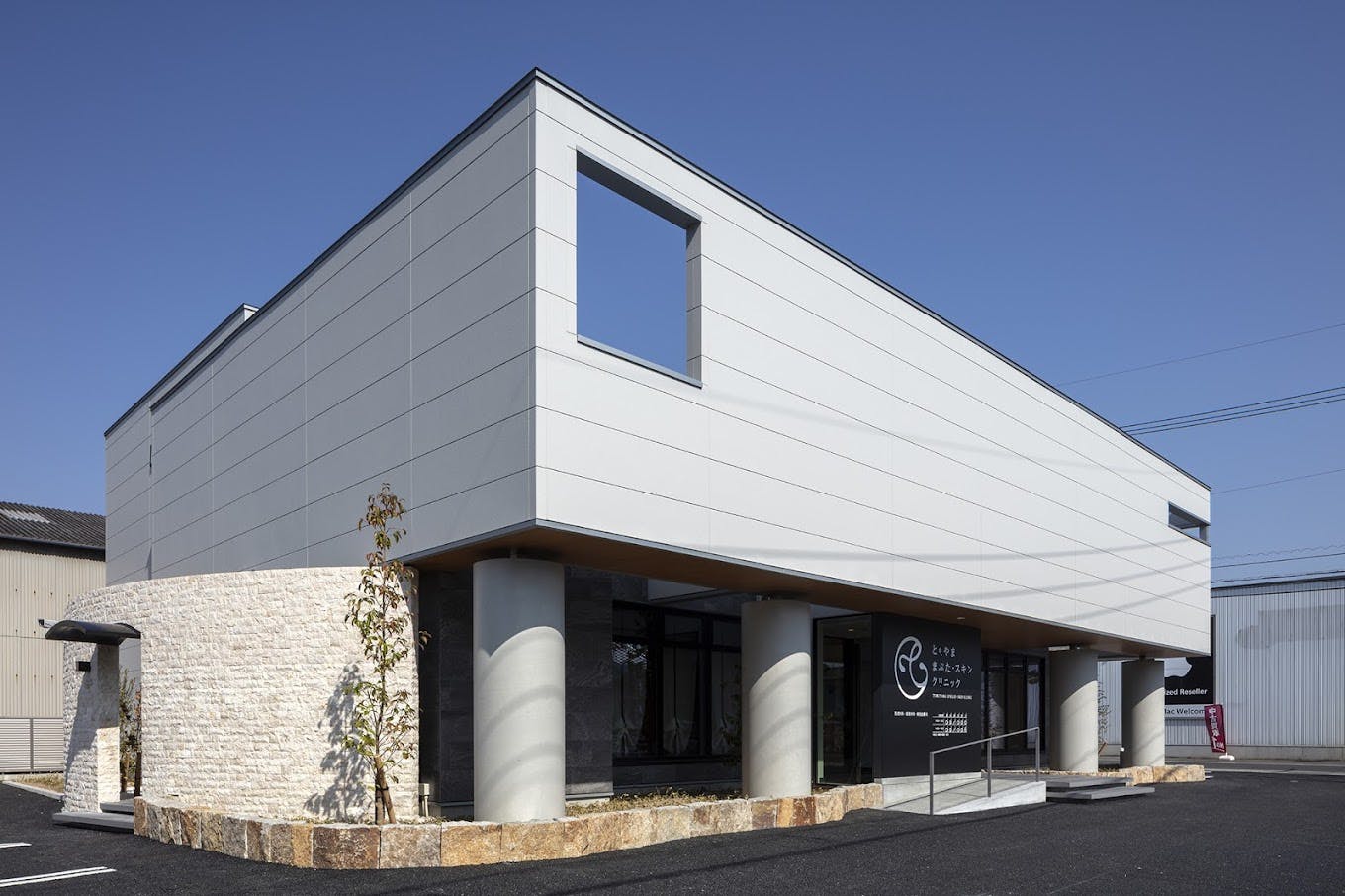 とくやま まぶた・スキン クリニック外装