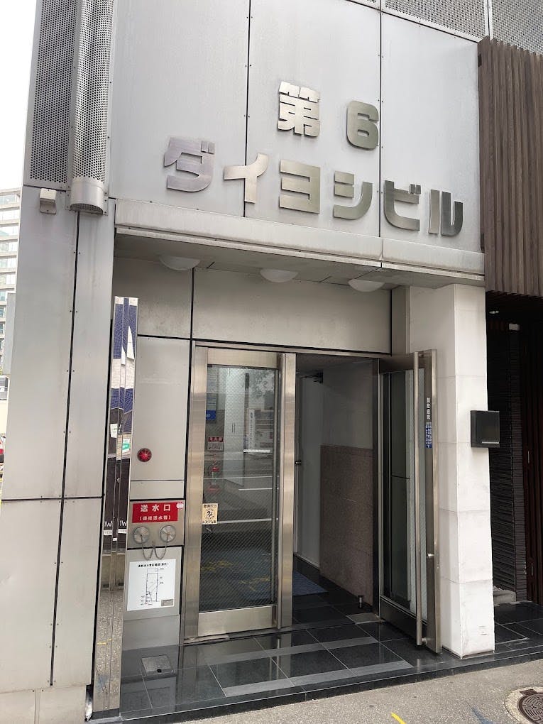 オレンジクリニック外観