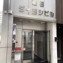 オレンジクリニック外観