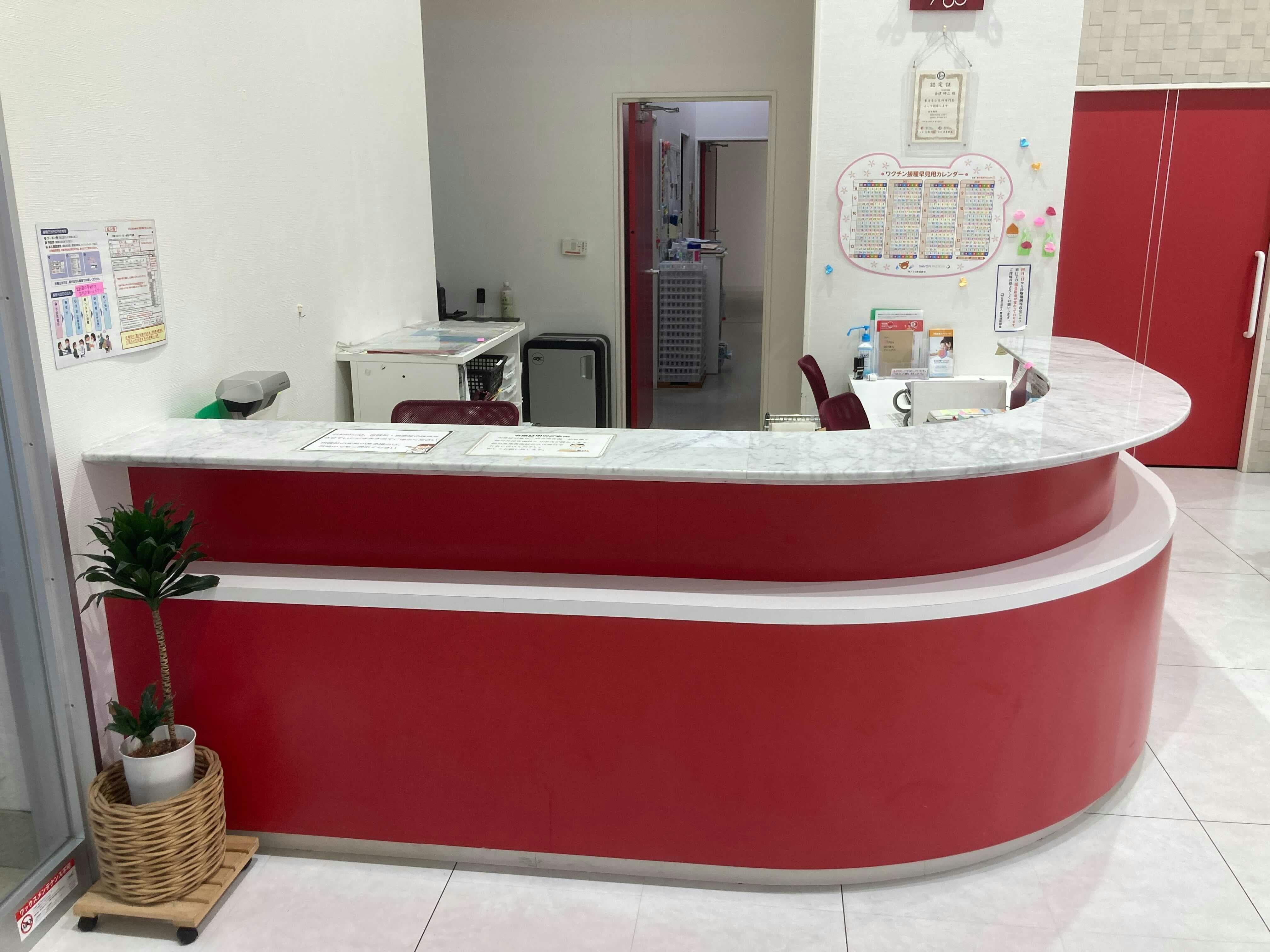 アイキッズクリニック受付