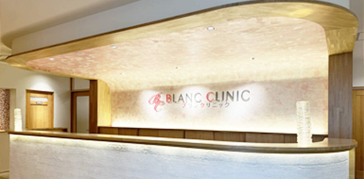 ブランクリニック 旭川院受付