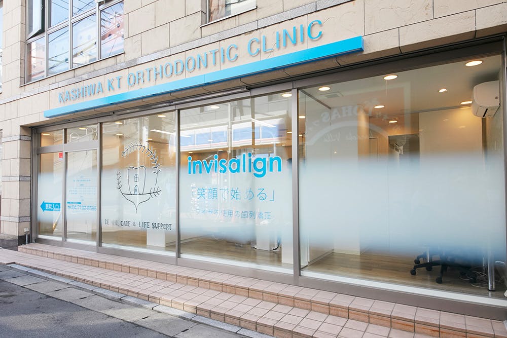 柏KT矯正歯科のサムネイル